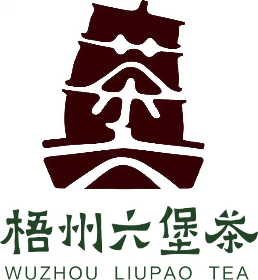 梧州六堡茶
